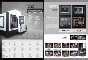 火花機(jī)鏡面機(jī)折頁設(shè)計(jì)的文藝創(chuàng)作探索